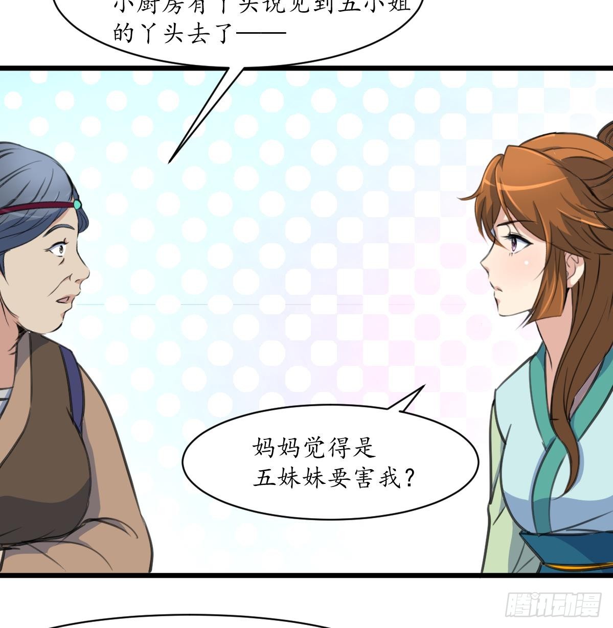 錦繡未央 - 第191話 及時獲救 - 5