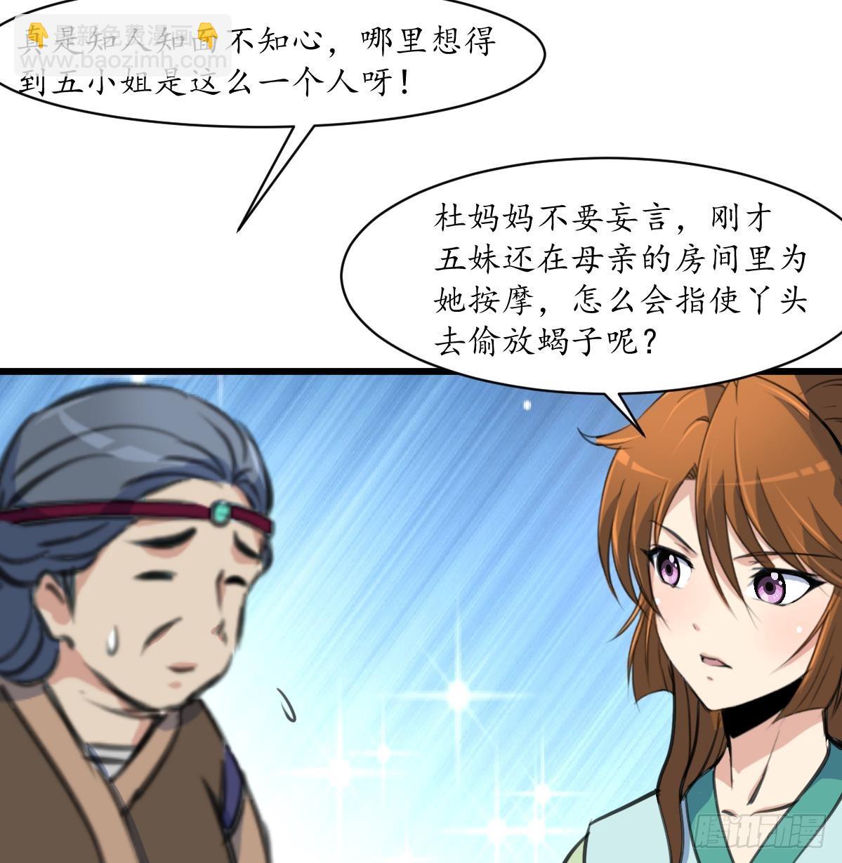 錦繡未央 - 第191話 及時獲救 - 6