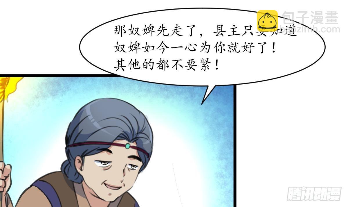 錦繡未央 - 第191話 及時獲救 - 3