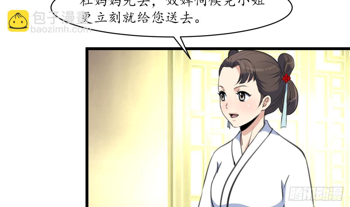 錦繡未央 - 第191話 及時獲救 - 5