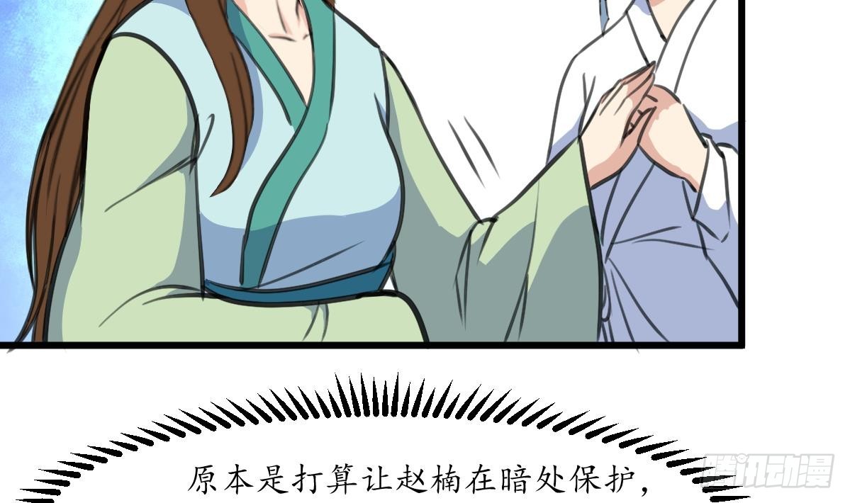 錦繡未央 - 第191話 及時獲救 - 5