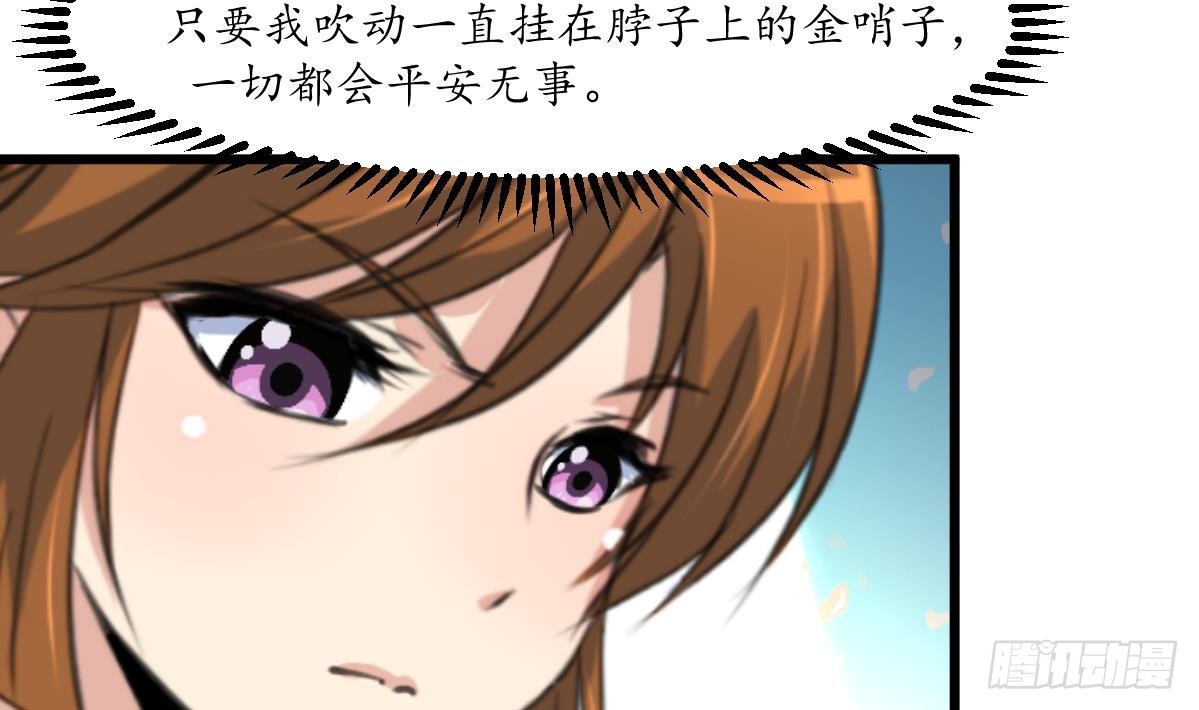 錦繡未央 - 第191話 及時獲救 - 6
