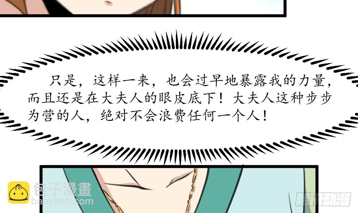 錦繡未央 - 第191話 及時獲救 - 7
