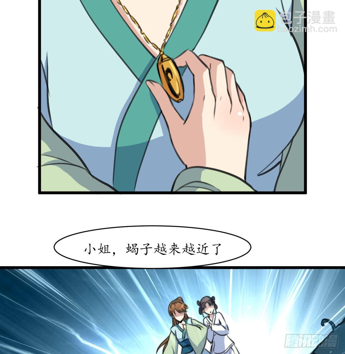 錦繡未央 - 第191話 及時獲救 - 1