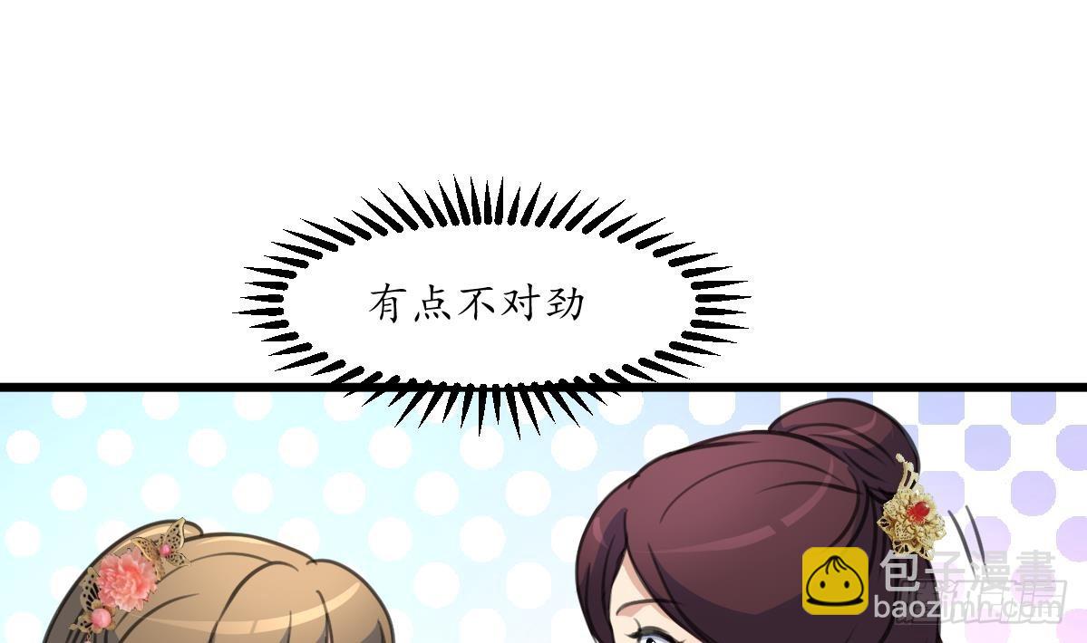 第195话 五小姐疯了-第196话