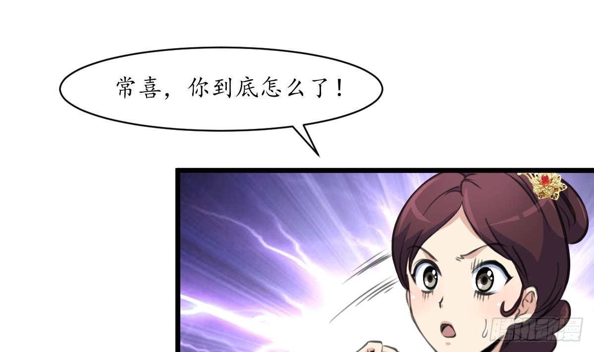 第195话 五小姐疯了-第196话