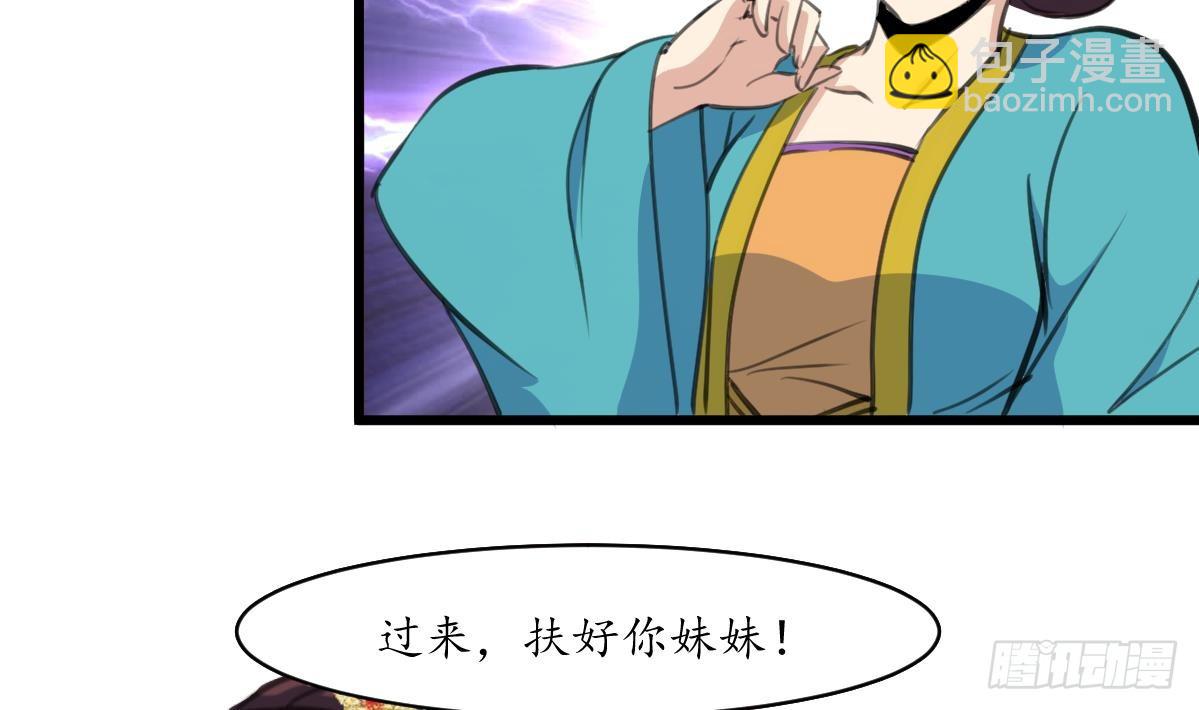 第195话 五小姐疯了-第196话