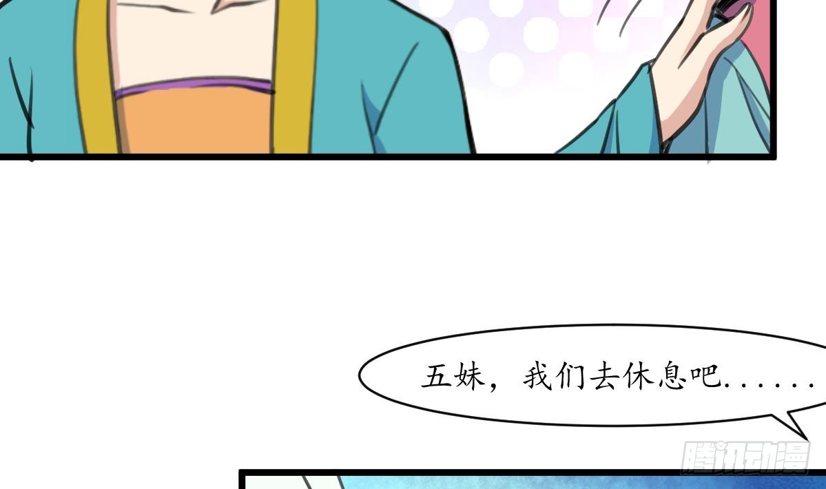 第195话 五小姐疯了-第196话