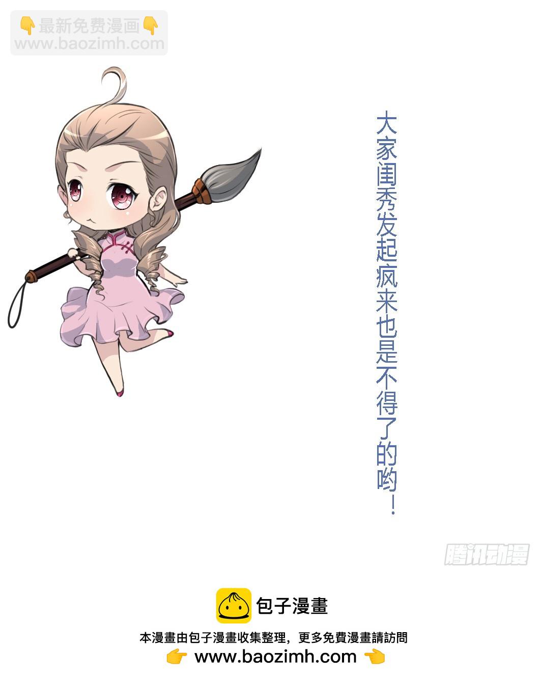 第195话 五小姐疯了-第196话