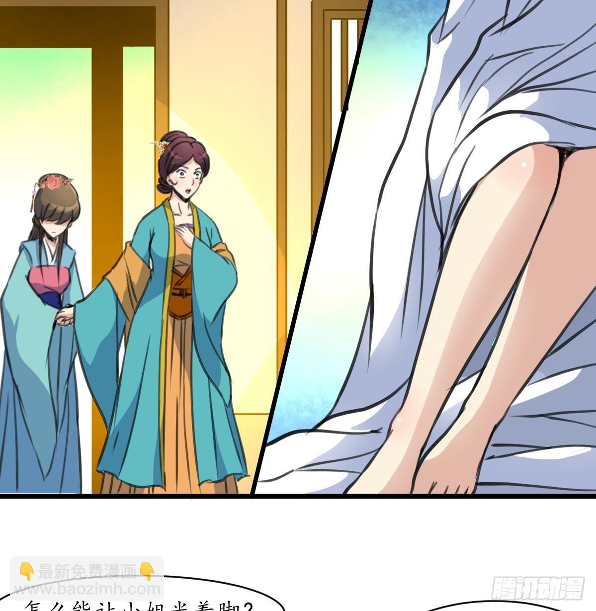 第195话 五小姐疯了-第196话