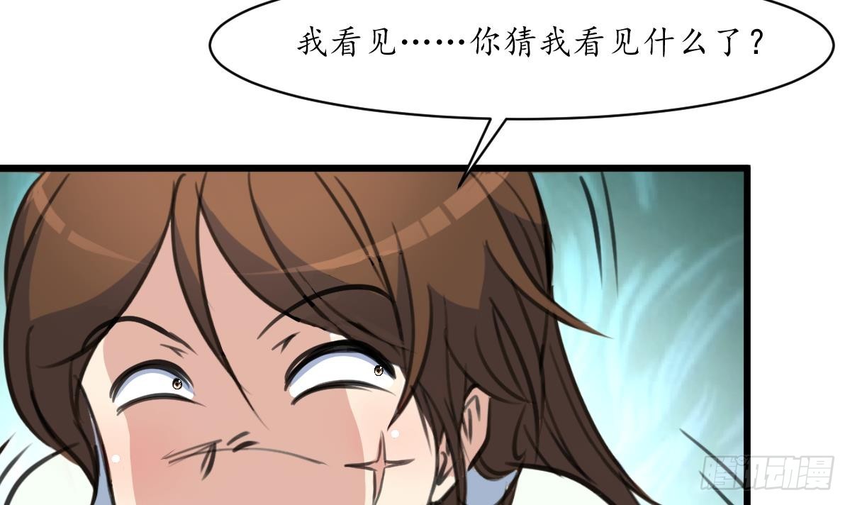 第197话 一只耳朵-第198话