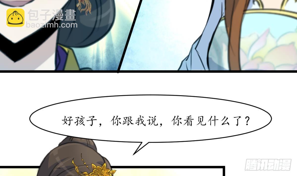 第197话 一只耳朵-第198话