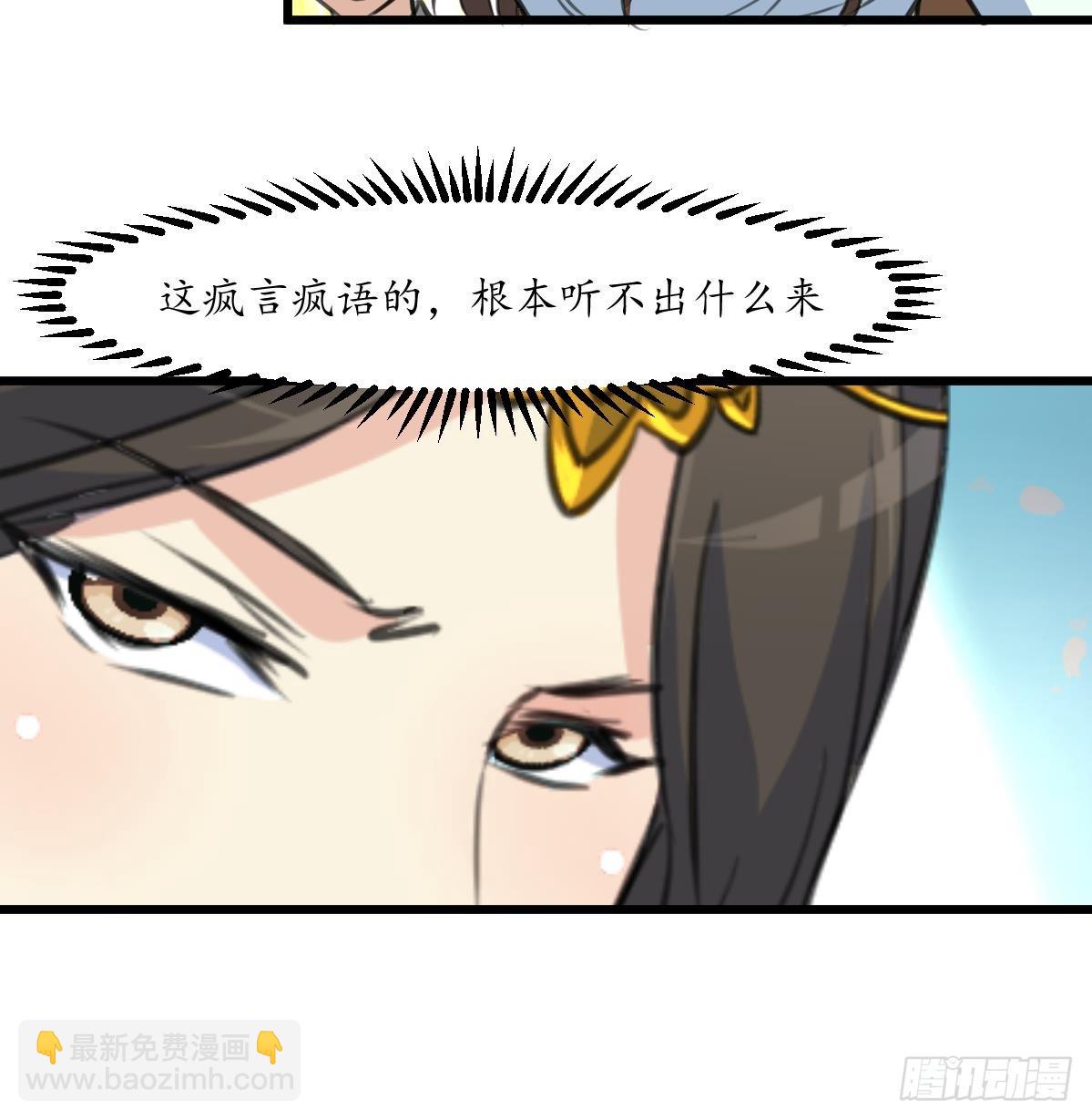 第197话 一只耳朵-第198话