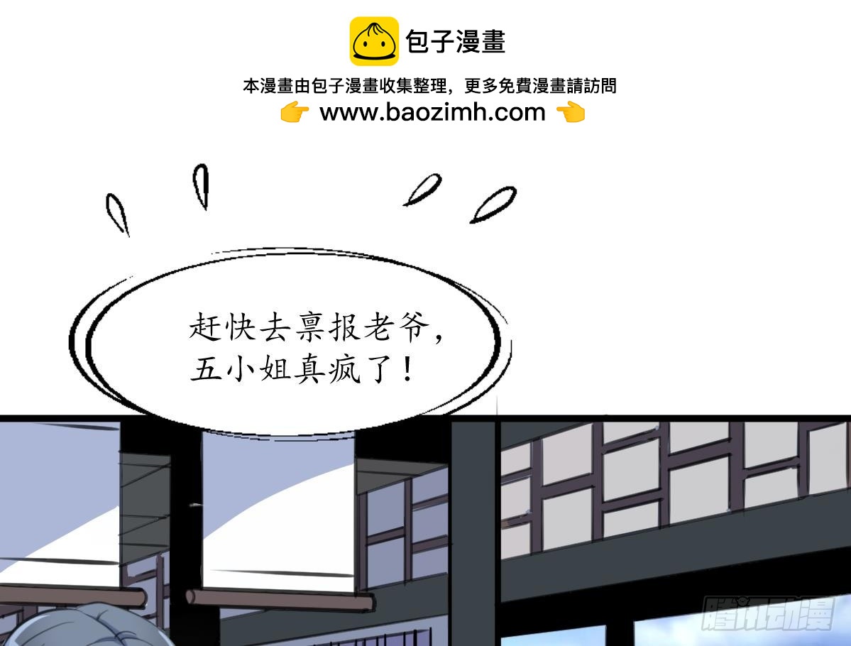 第197话 一只耳朵-第198话