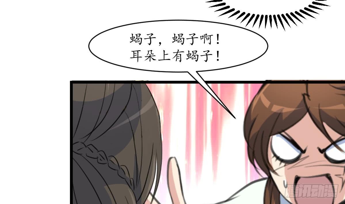 第197话 一只耳朵-第198话