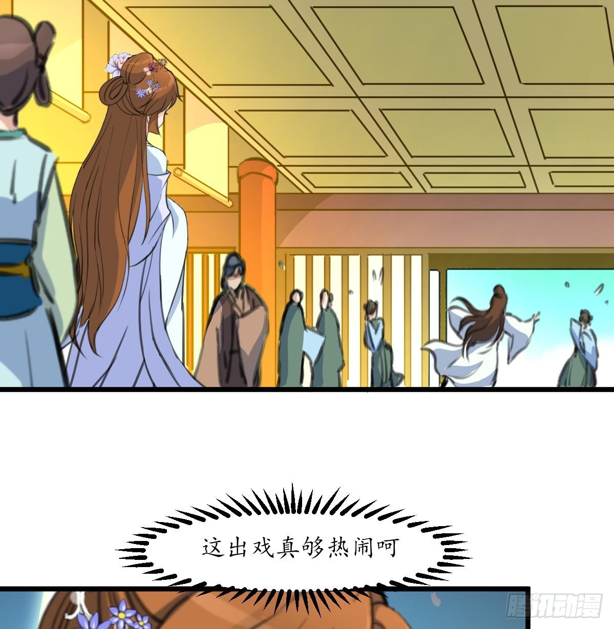 第197话 一只耳朵-第198话