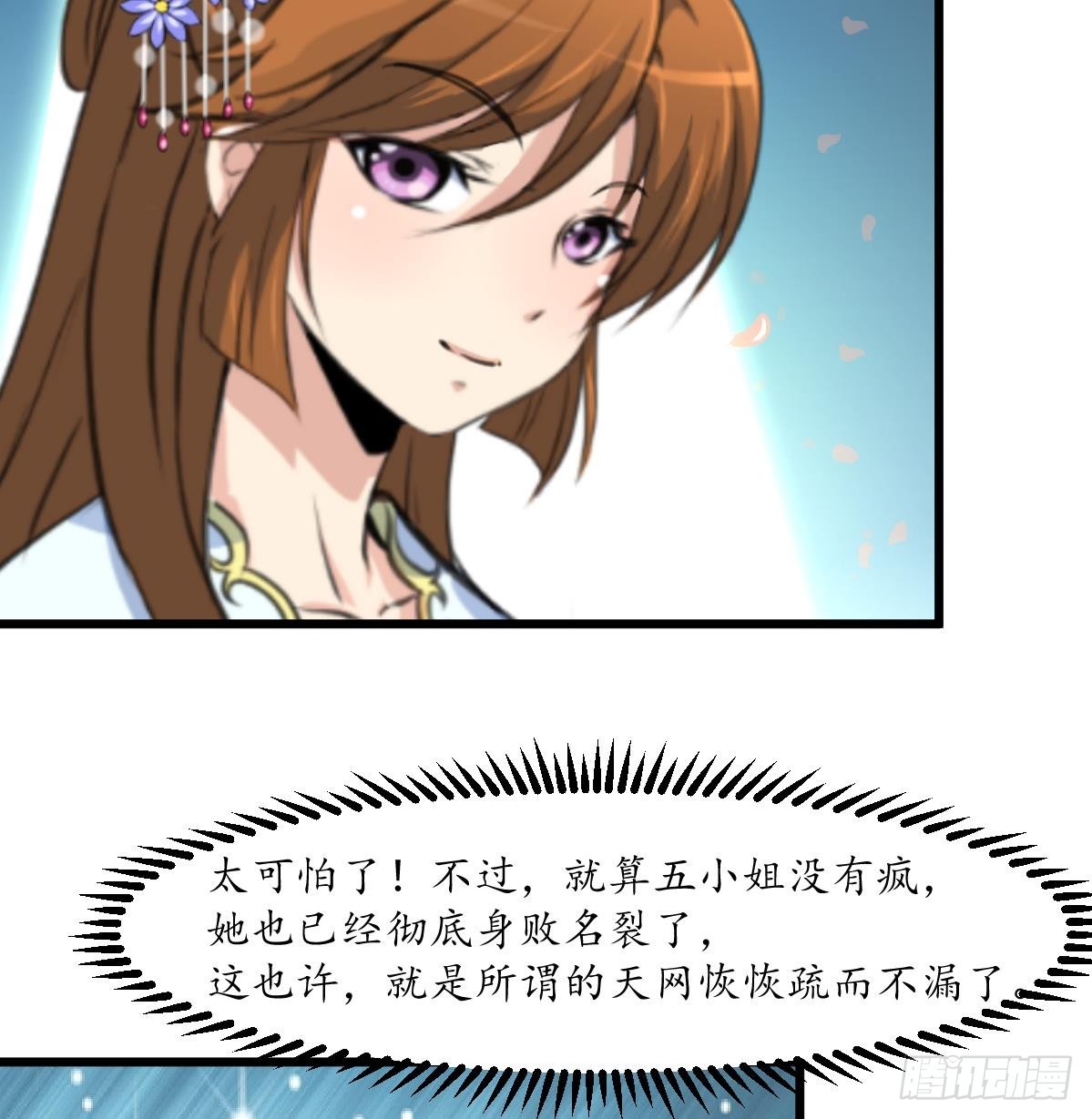 第197话 一只耳朵-第198话