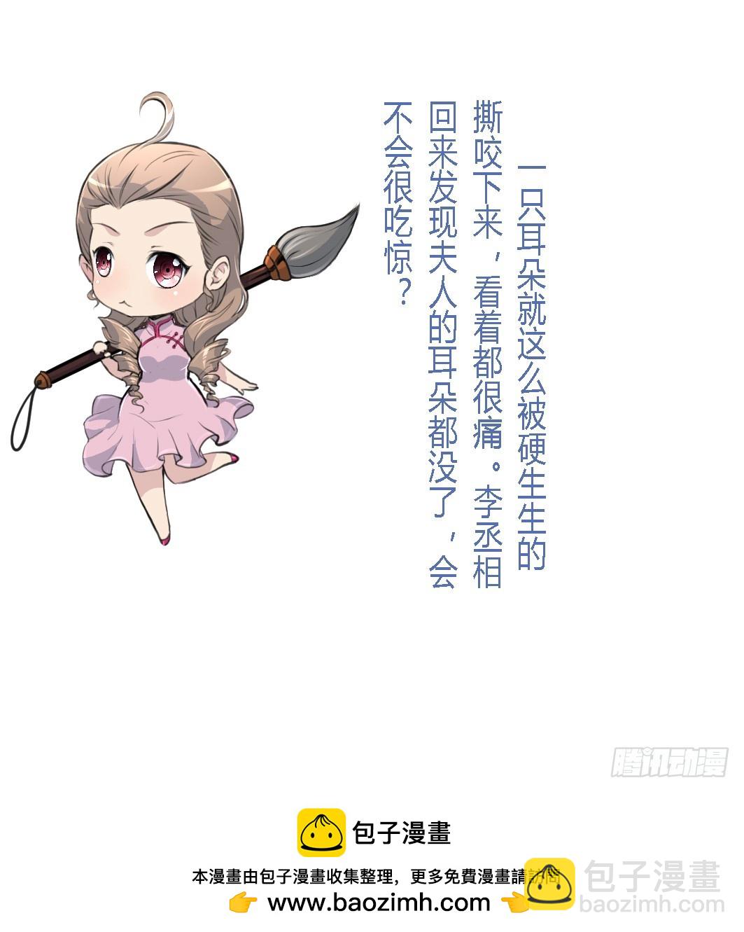 第197话 一只耳朵-第198话