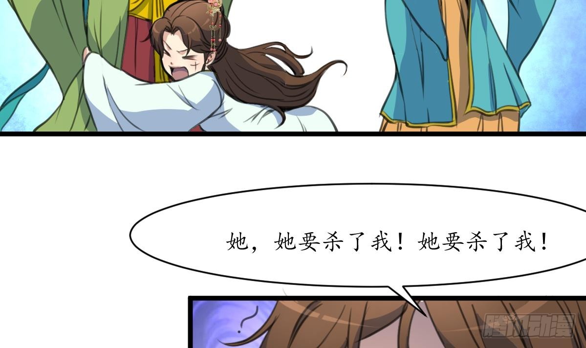 第197话 一只耳朵-第198话