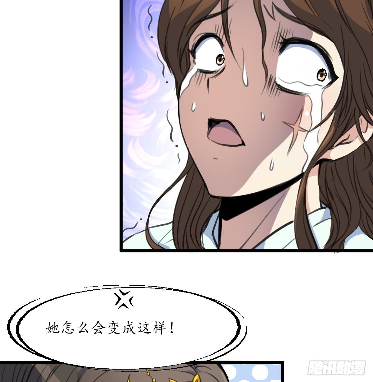 第197话 一只耳朵-第198话