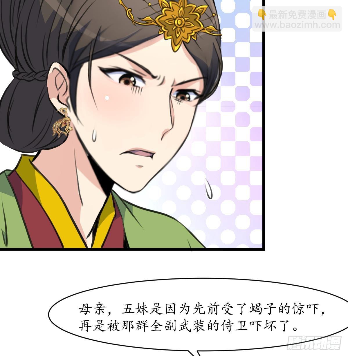 第197话 一只耳朵-第198话