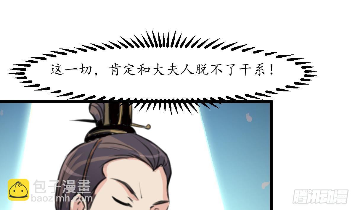 錦繡未央 - 第199話 永遠瘋下去 - 4