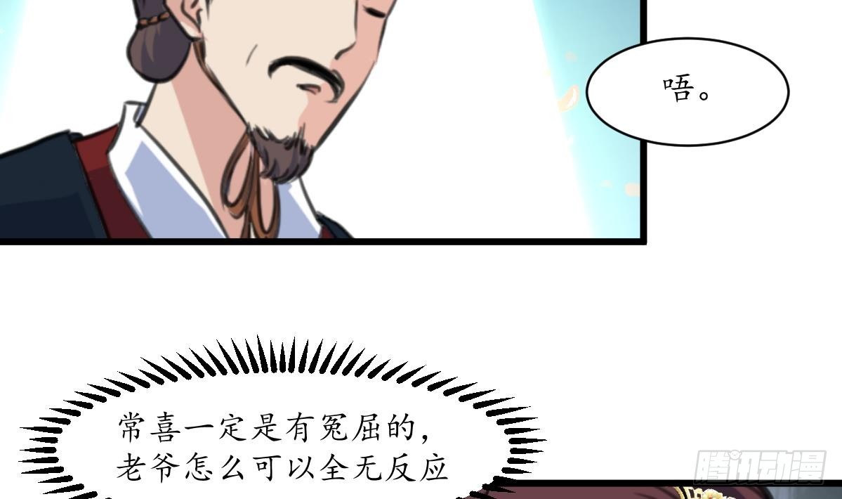 錦繡未央 - 第199話 永遠瘋下去 - 5