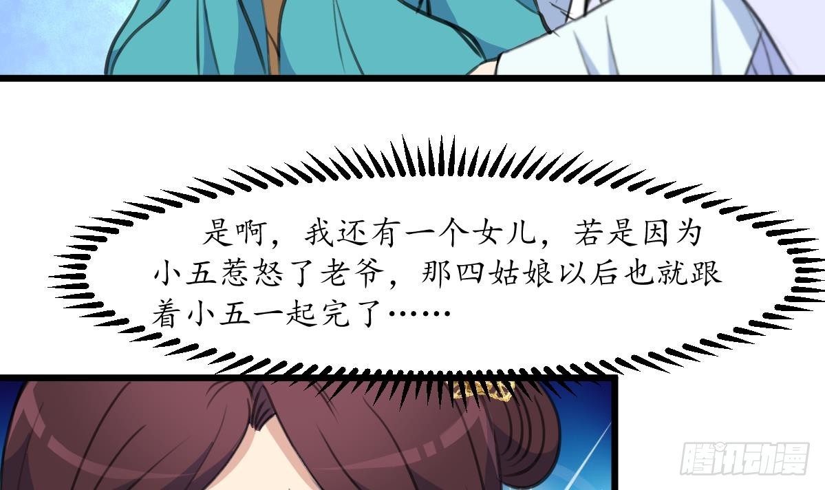 錦繡未央 - 第199話 永遠瘋下去 - 2