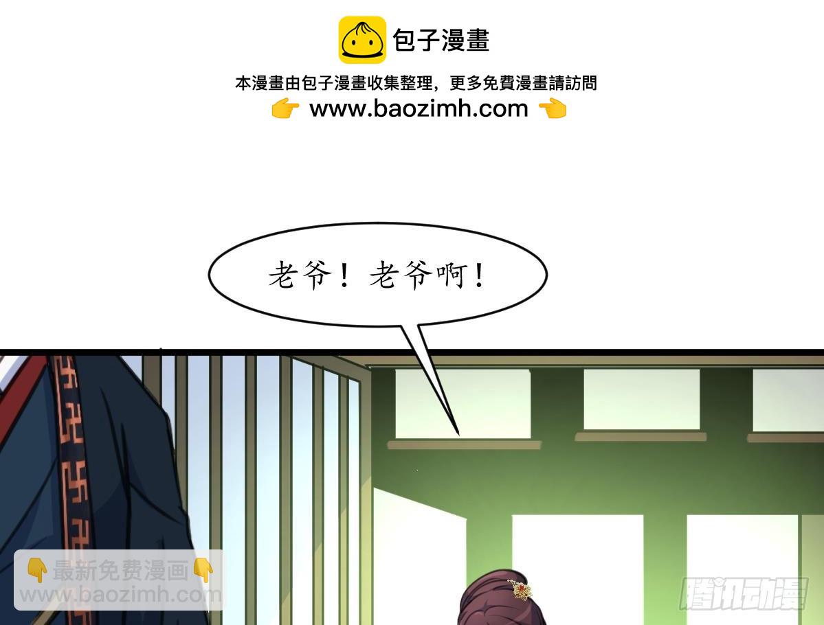 錦繡未央 - 第199話 永遠瘋下去 - 2