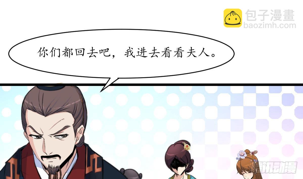 錦繡未央 - 第199話 永遠瘋下去 - 6