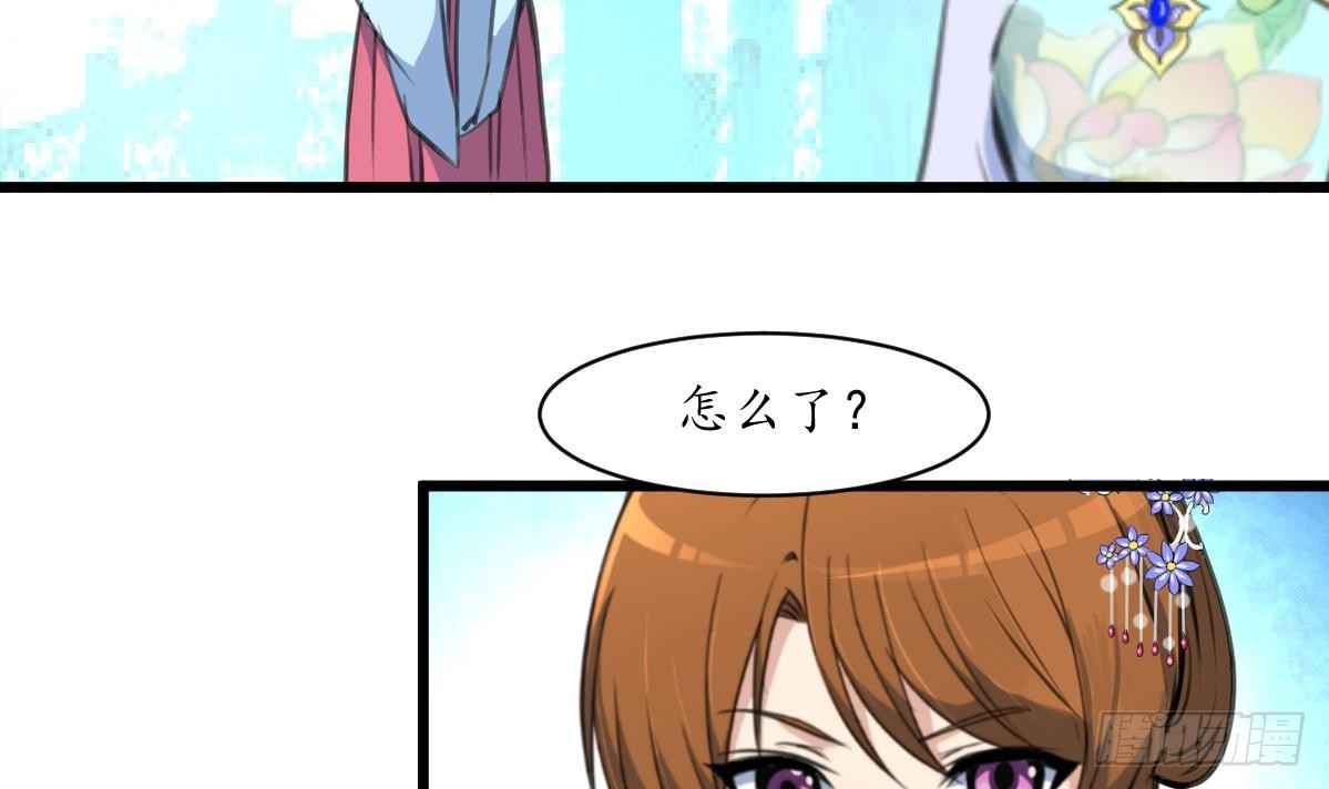錦繡未央 - 第199話 永遠瘋下去 - 4