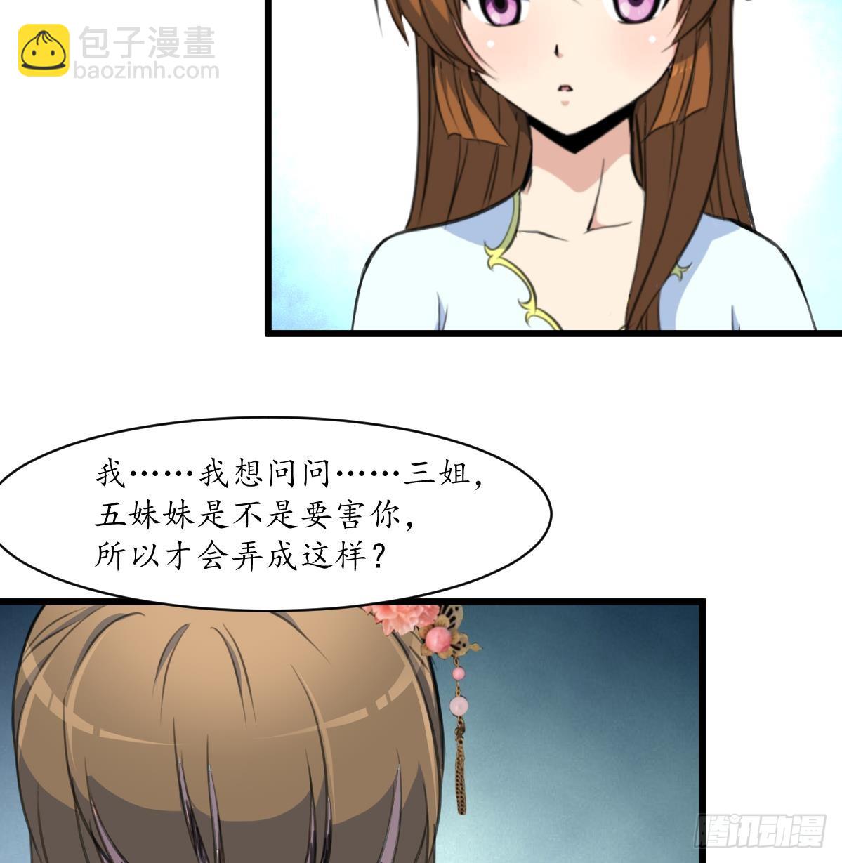 錦繡未央 - 第199話 永遠瘋下去 - 5