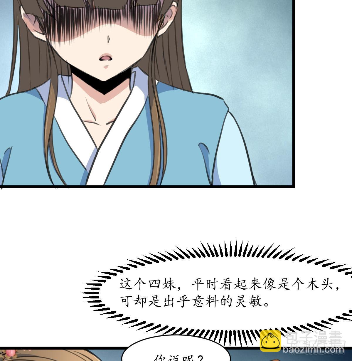 錦繡未央 - 第199話 永遠瘋下去 - 6