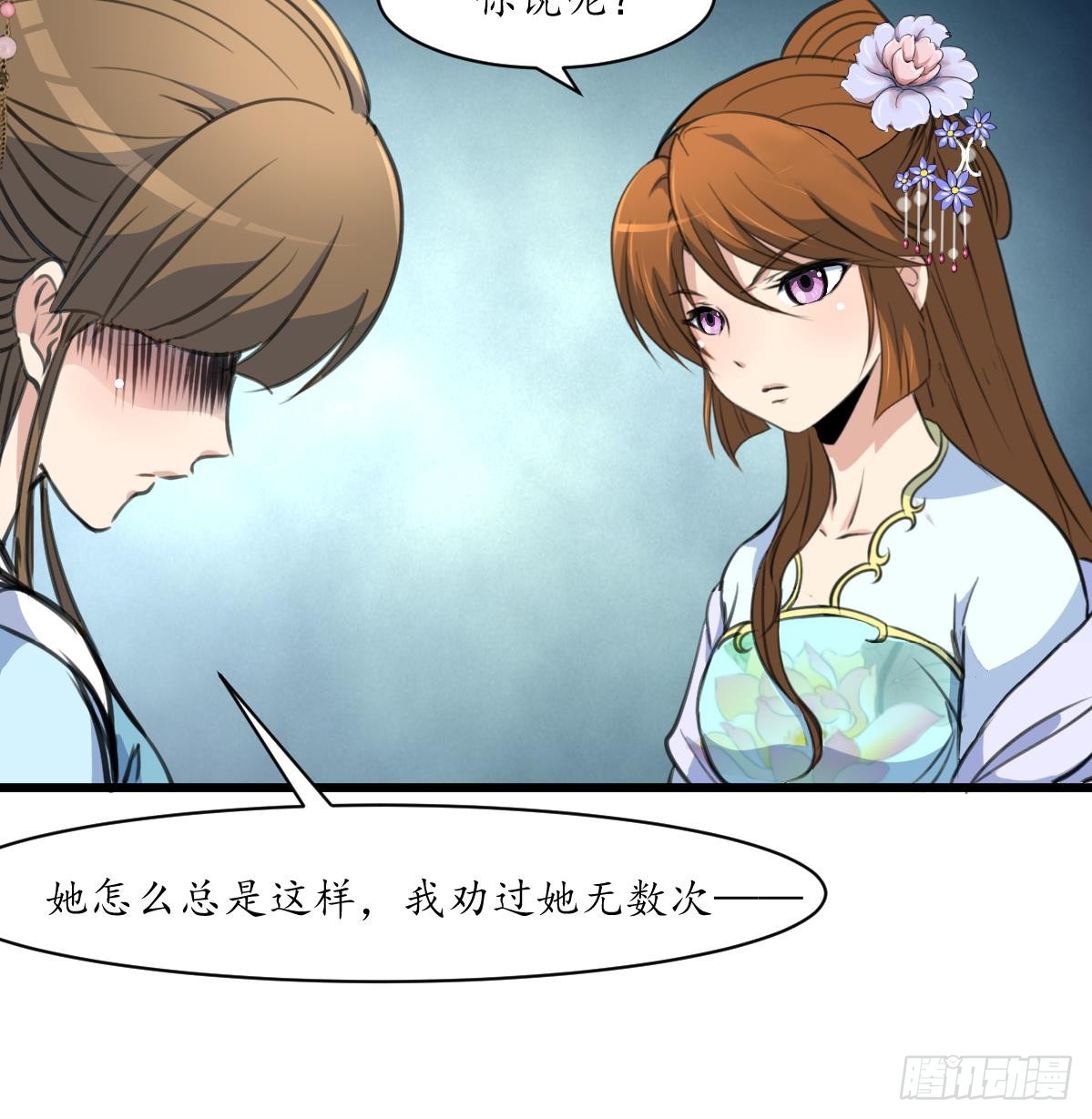 錦繡未央 - 第199話 永遠瘋下去 - 7