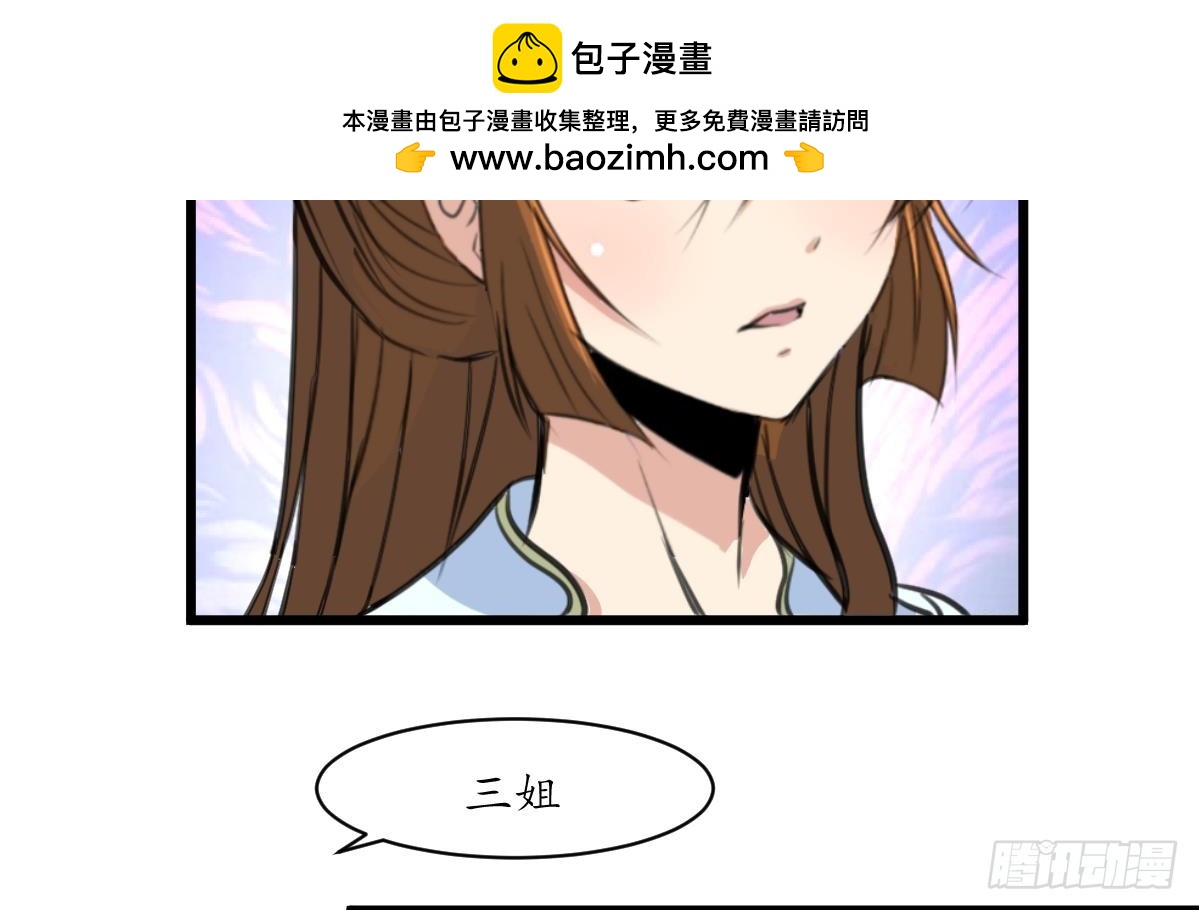 錦繡未央 - 第199話 永遠瘋下去 - 2