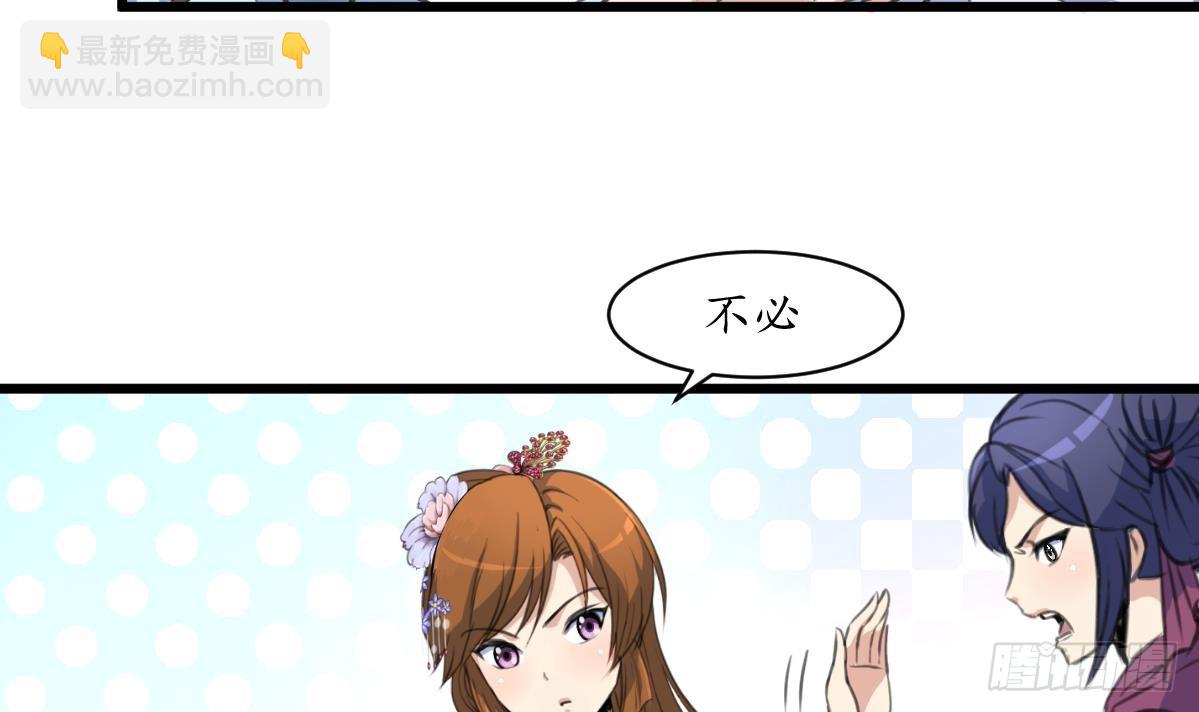錦繡未央 - 第199話 永遠瘋下去 - 6