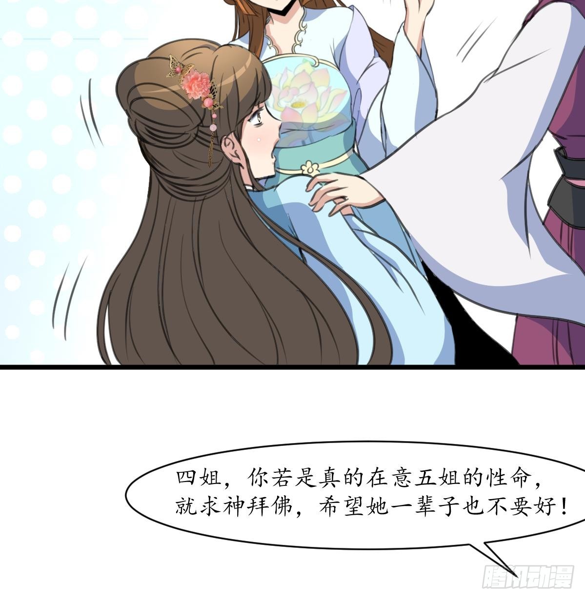 錦繡未央 - 第199話 永遠瘋下去 - 7