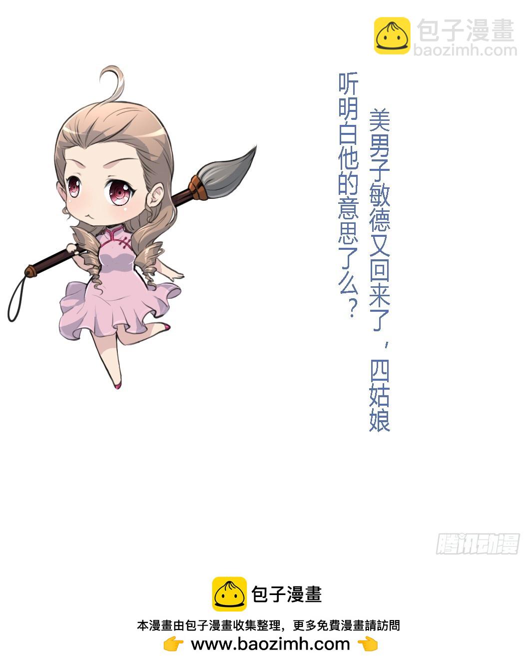 錦繡未央 - 第199話 永遠瘋下去 - 3