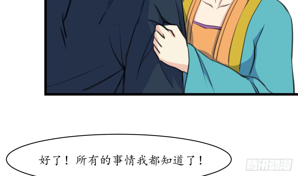 錦繡未央 - 第199話 永遠瘋下去 - 5