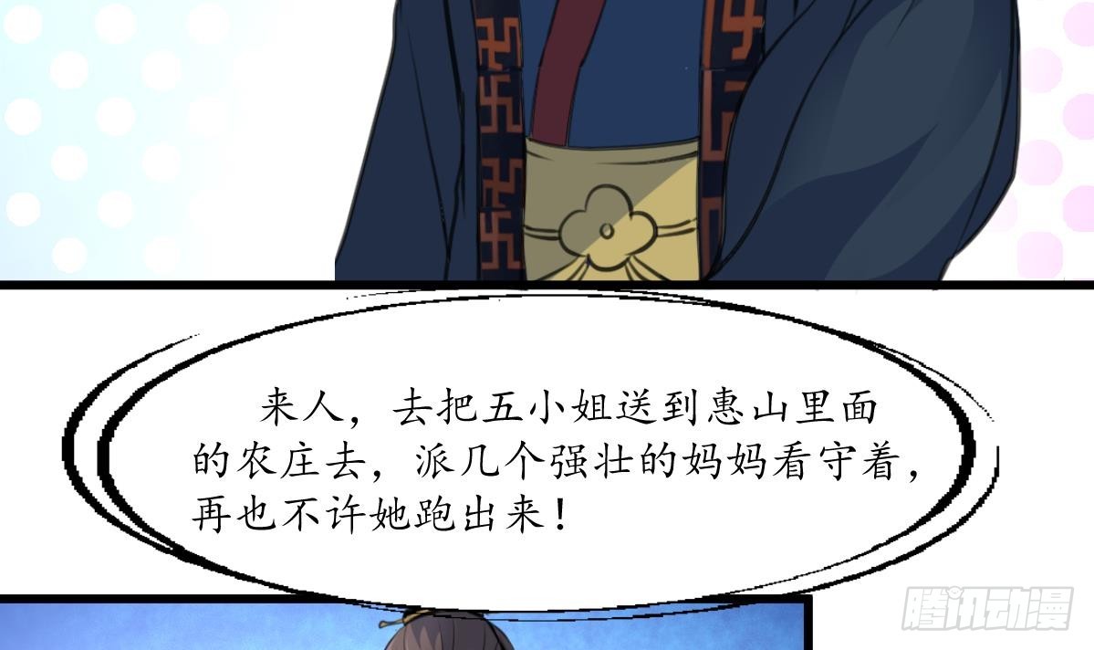 錦繡未央 - 第199話 永遠瘋下去 - 7