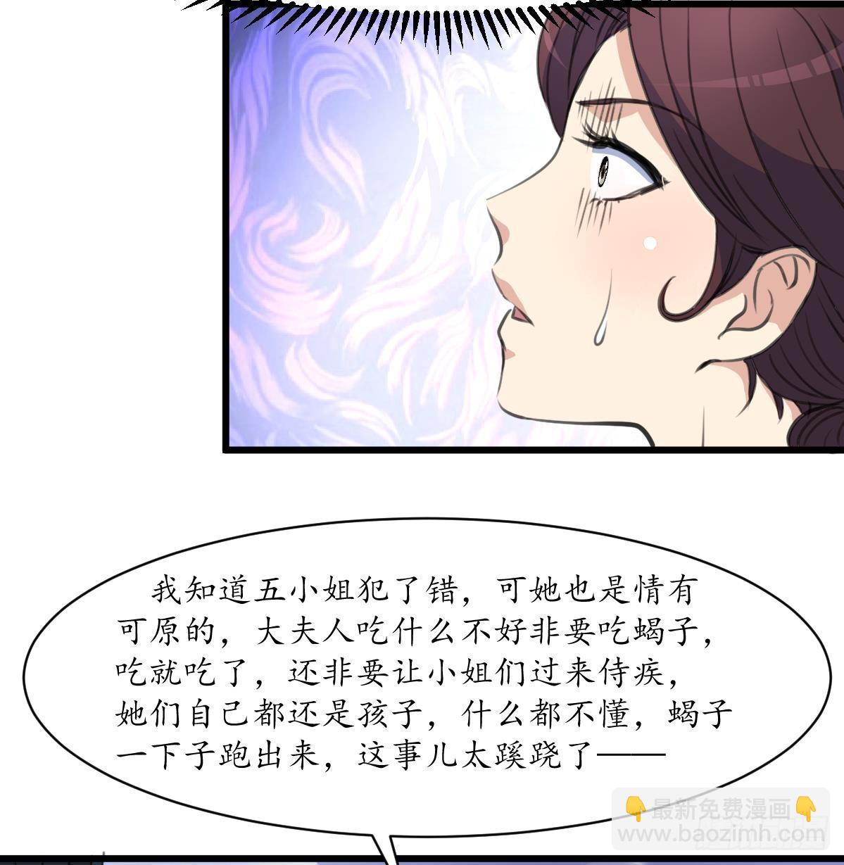 錦繡未央 - 第199話 永遠瘋下去 - 2