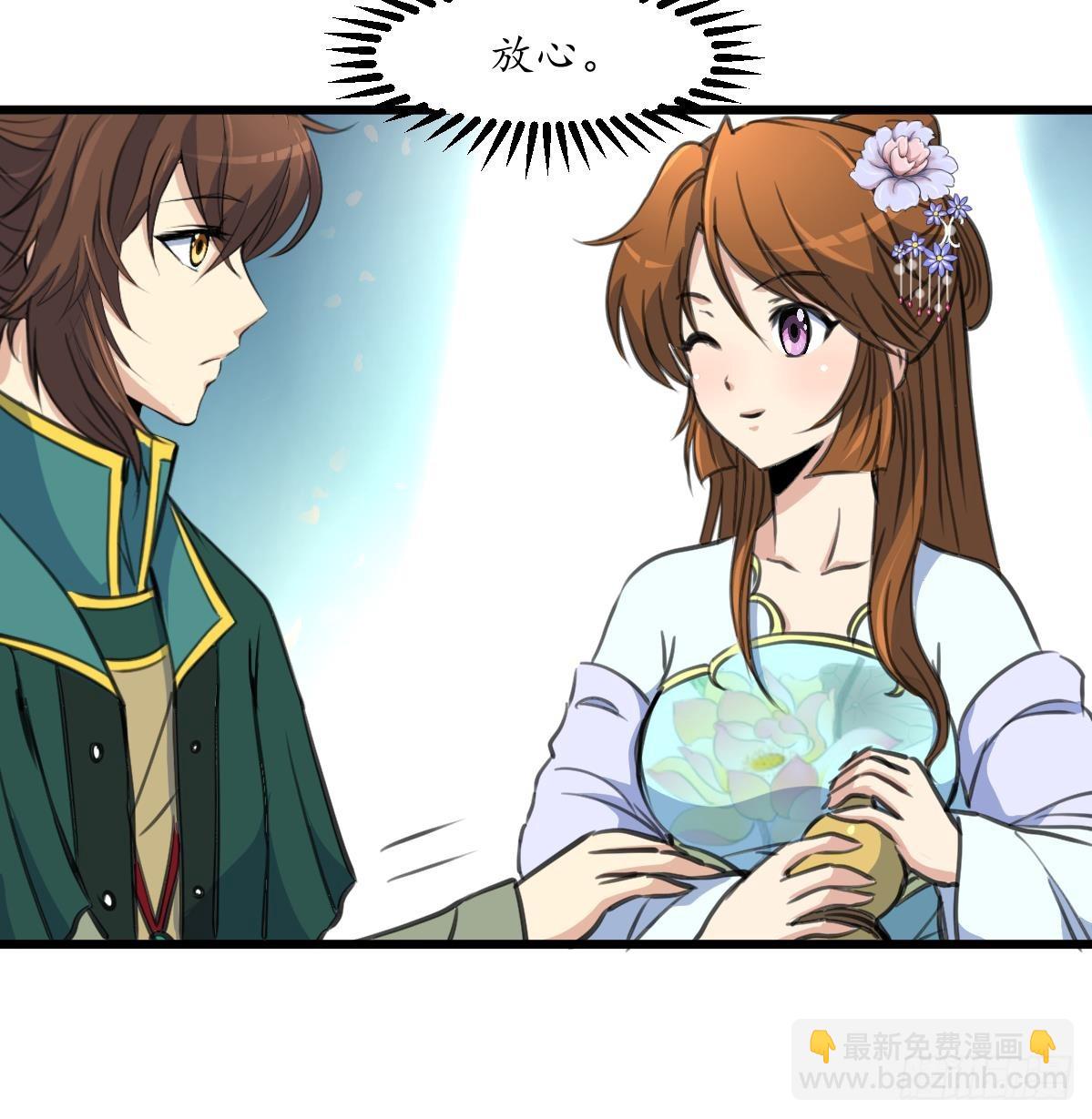 第203话 回礼-第204话