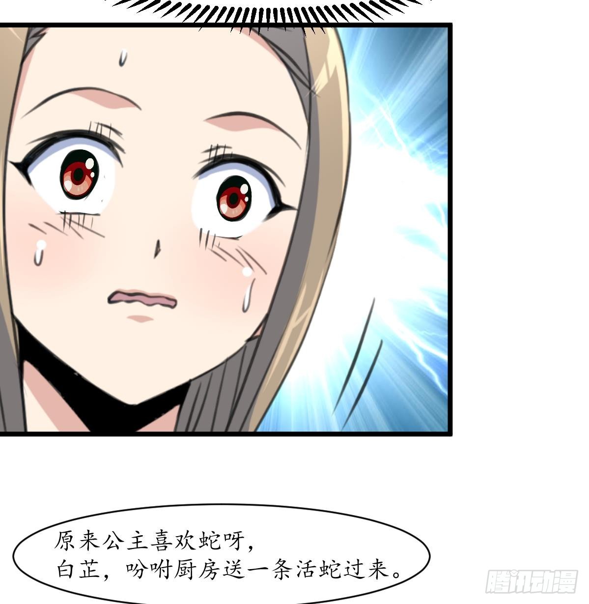 第203话 回礼-第204话