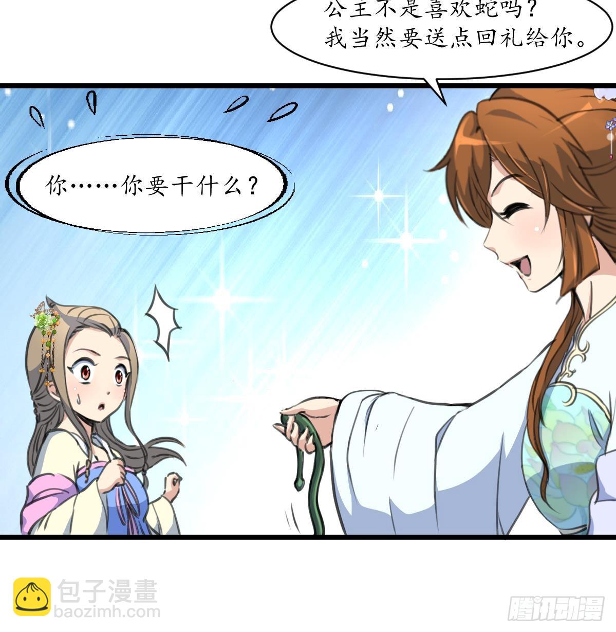 第203话 回礼-第204话