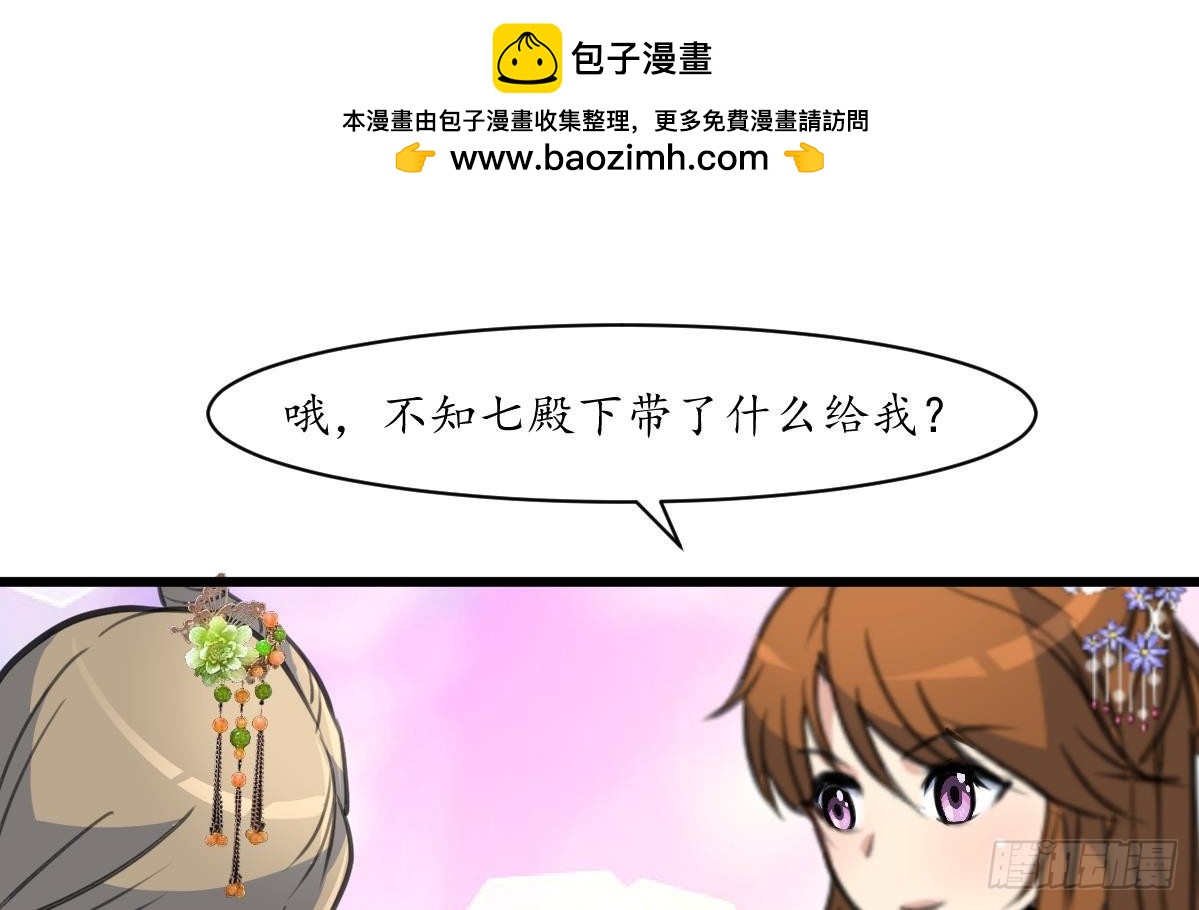 第203话 回礼-第204话