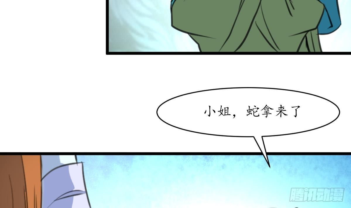 第203话 回礼-第204话