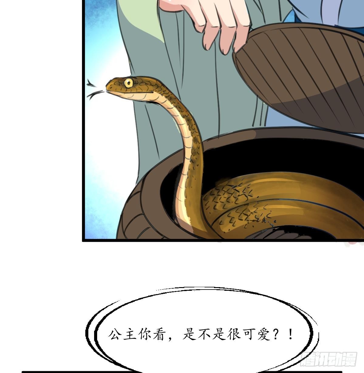 第203话 回礼-第204话