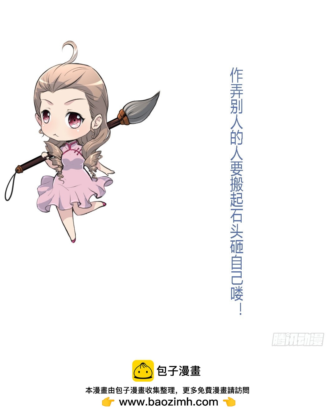 第203话 回礼-第204话