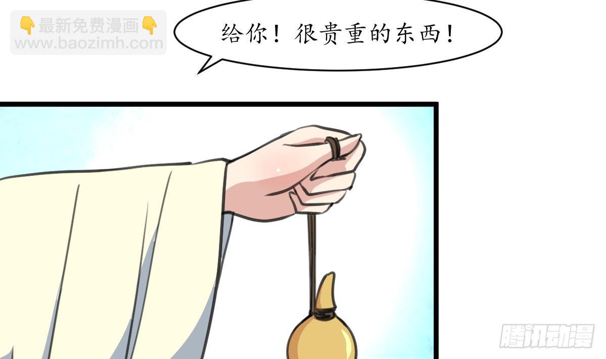 第203话 回礼-第204话