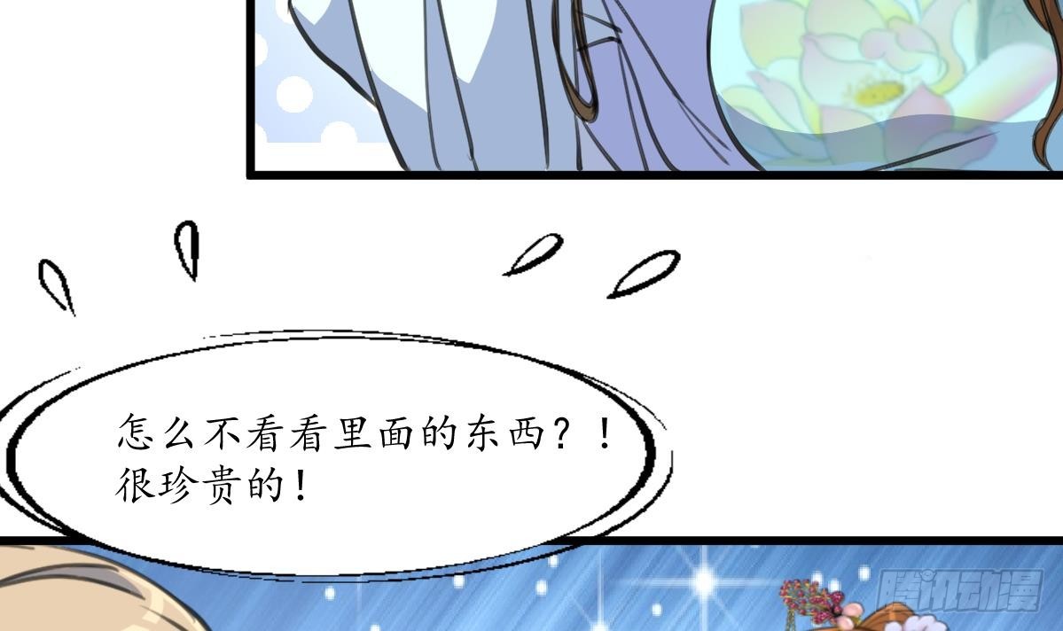 第203话 回礼-第204话